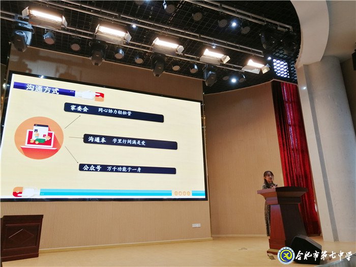 合肥七中年輕班主任參加“共建共育共享，同心同力同行”家校共育主題沙龍活動(圖5)