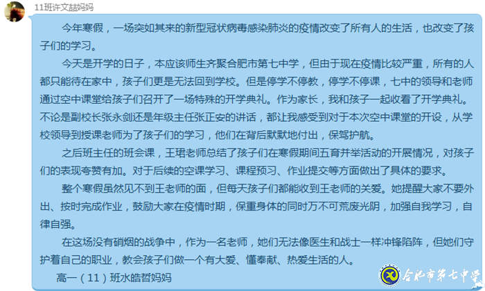 志合者，不以山海為遠(yuǎn)(圖13)