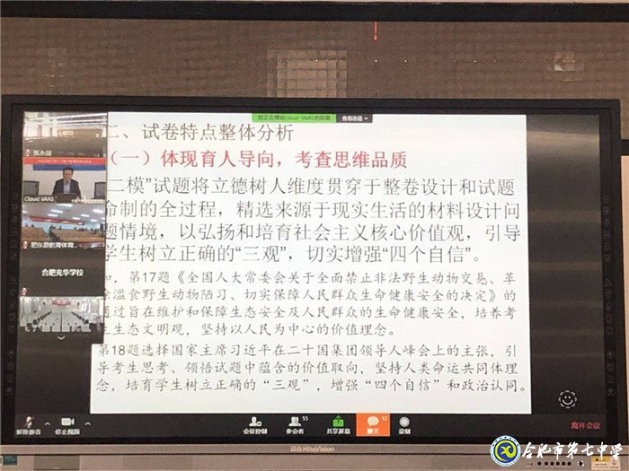 明變化育新人，提素質抓落實(圖2)