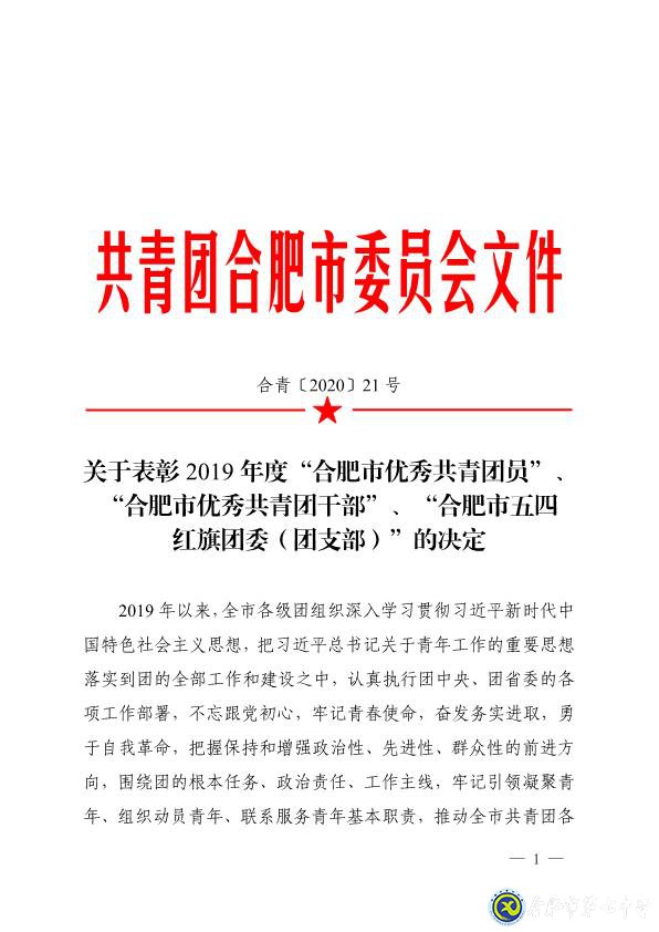 拼搏染青春，奮斗寫華章(圖6)