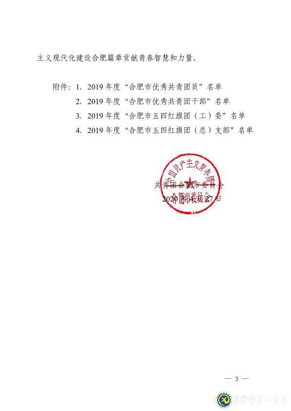 拼搏染青春，奮斗寫華章(圖8)