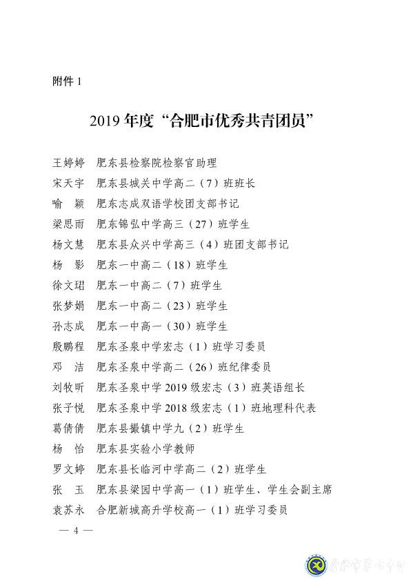 拼搏染青春，奮斗寫華章(圖9)