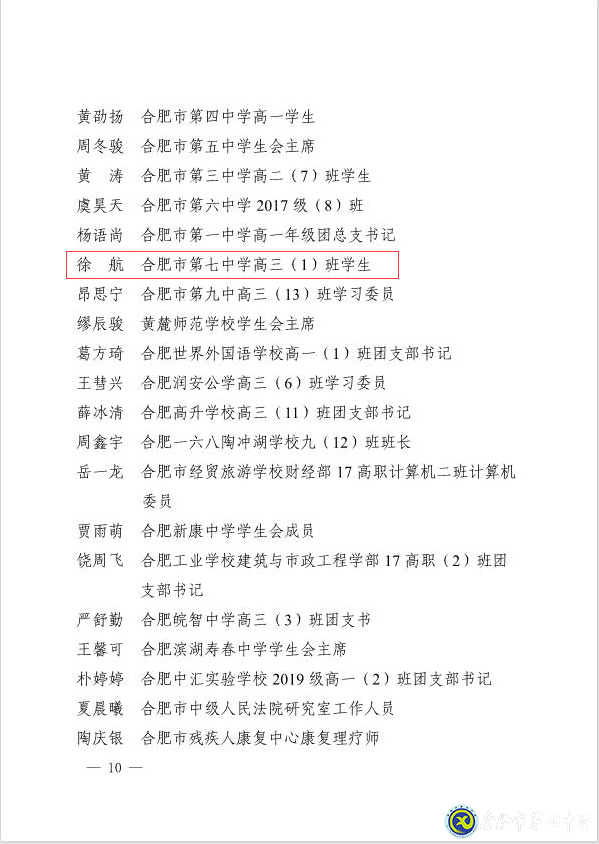 拼搏染青春，奮斗寫華章(圖10)