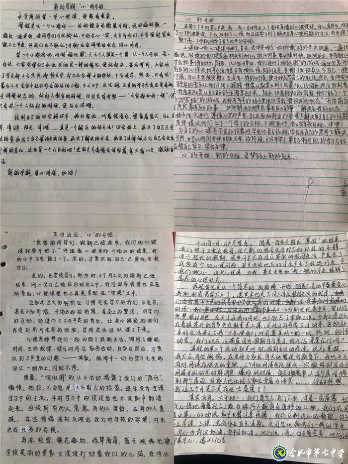 生活適應(yīng)，“心”的開始(圖4)