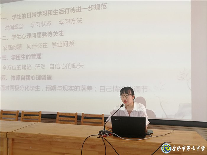 疫情無情教師有愛，同聚新常態(tài)會議 ； 戮力同心精誠合作，共創(chuàng)七中好未來(圖2)