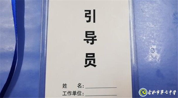 6月20日實(shí)習(xí)手記：念教育之心，擁教師之光(圖12)