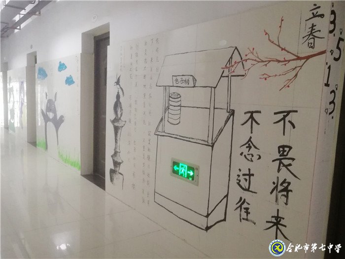 6月20日實(shí)習(xí)手記：念教育之心，擁教師之光(圖4)