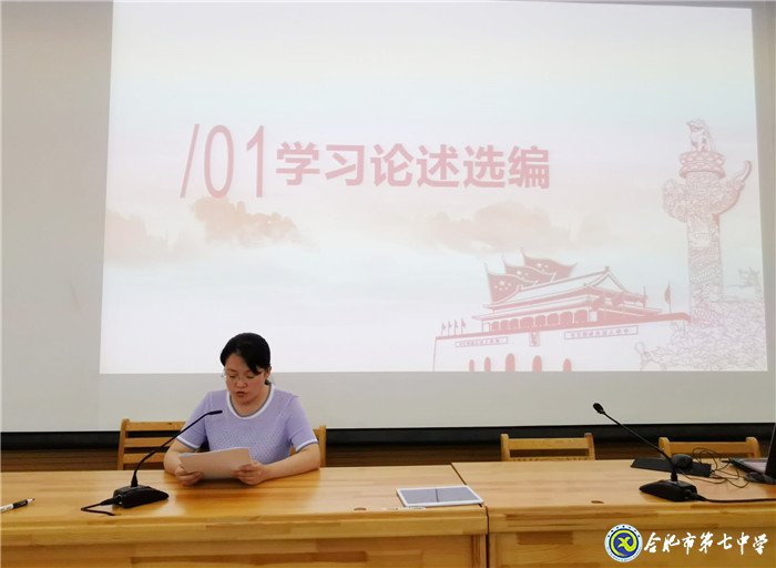 合肥七中第二黨支部評先推優(yōu)，激勵先進(圖2)