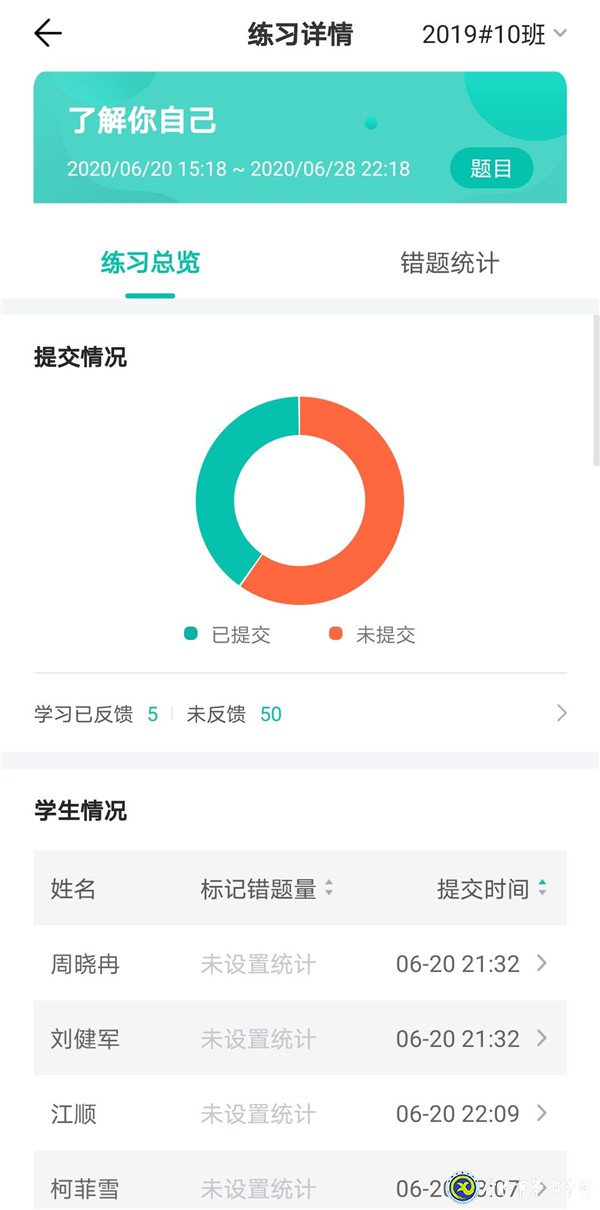 6月23日實(shí)習(xí)手記：實(shí)踐、感恩、拼搏(圖1)