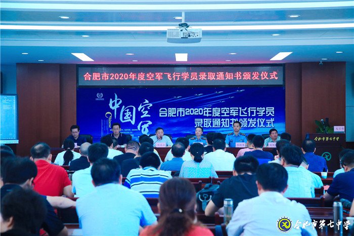 萬(wàn)家熱線：合肥2020首批高考錄取通知書長(zhǎng)這樣！ 15名學(xué)子鷹擊長(zhǎng)空夢(mèng)圓藍(lán)天(圖2)