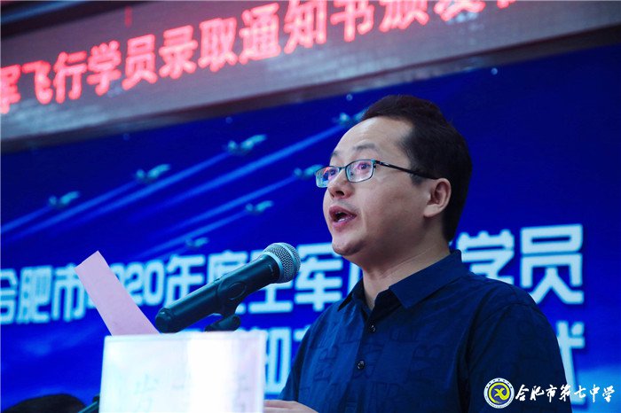 萬(wàn)家熱線：合肥2020首批高考錄取通知書長(zhǎng)這樣！ 15名學(xué)子鷹擊長(zhǎng)空夢(mèng)圓藍(lán)天(圖5)