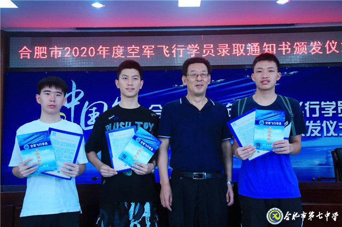 萬(wàn)家熱線：合肥2020首批高考錄取通知書長(zhǎng)這樣！ 15名學(xué)子鷹擊長(zhǎng)空夢(mèng)圓藍(lán)天(圖6)