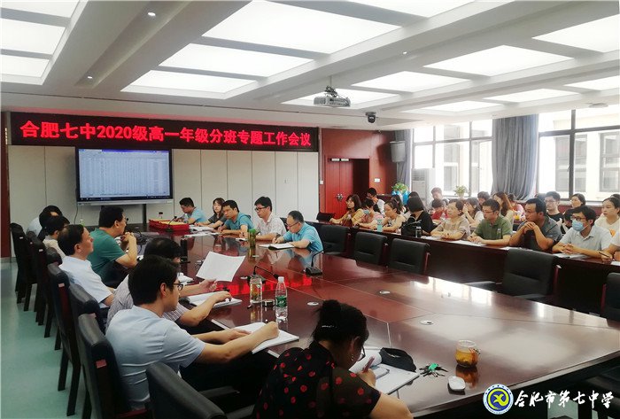 陽光分班促公平，未雨綢繆畫開學(xué)(圖1)