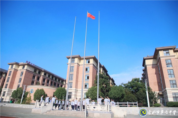 萬家教育：“逐夢新時(shí)代，圓夢新未來”合肥七中2020開學(xué)典禮隆重舉行(圖2)