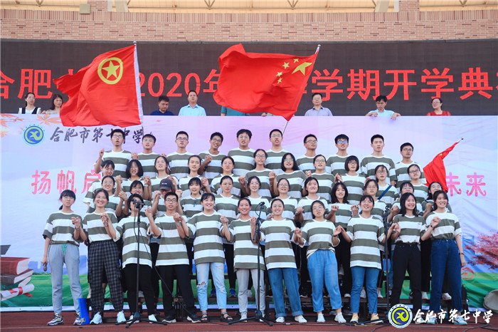 萬家教育：“逐夢新時(shí)代，圓夢新未來”合肥七中2020開學(xué)典禮隆重舉行(圖7)