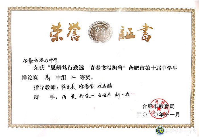 舌戰(zhàn)市內(nèi)名校，一展七中風采(圖1)