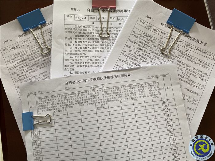 簽訂師德師風(fēng)建設(shè)承諾書(shū).jpg