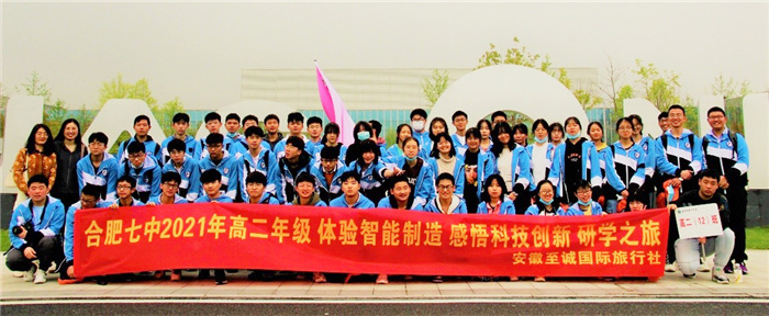 體驗(yàn)智能制造，感悟科技創(chuàng)新(圖1)