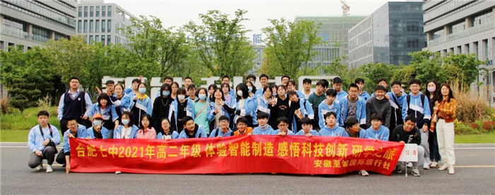 體驗(yàn)智能制造，感悟科技創(chuàng)新(圖4)
