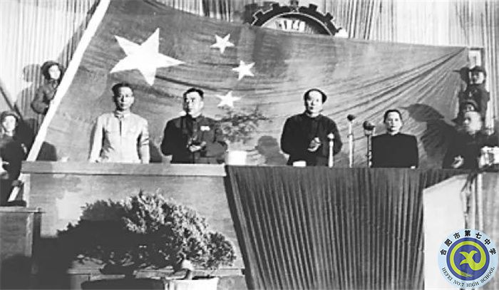 第一屆中國(guó)人民政治協(xié)商會(huì)議通過(guò)國(guó)旗圖案（左起：劉少奇、朱德、毛澤東、宋慶齡）.jpg
