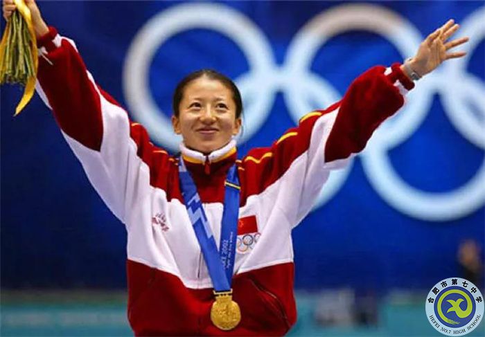 △2002年，楊揚(yáng)獲得美國(guó)鹽湖城冬奧會(huì)女子短道速滑500米冠軍.jpg