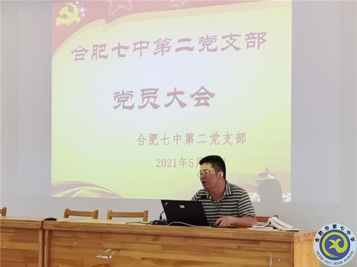 第二黨支部：深研黨史，勤辦實事(圖1)