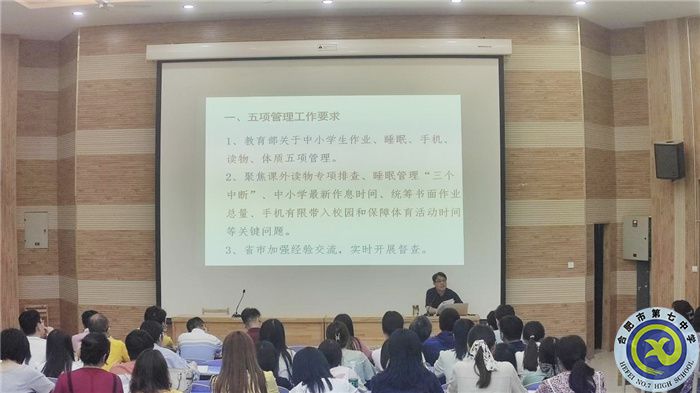 政教處：落實(shí)五項(xiàng)管理，確保校園安全(圖2)