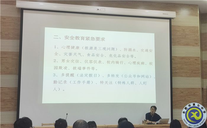 政教處：落實(shí)五項(xiàng)管理，確保校園安全(圖3)