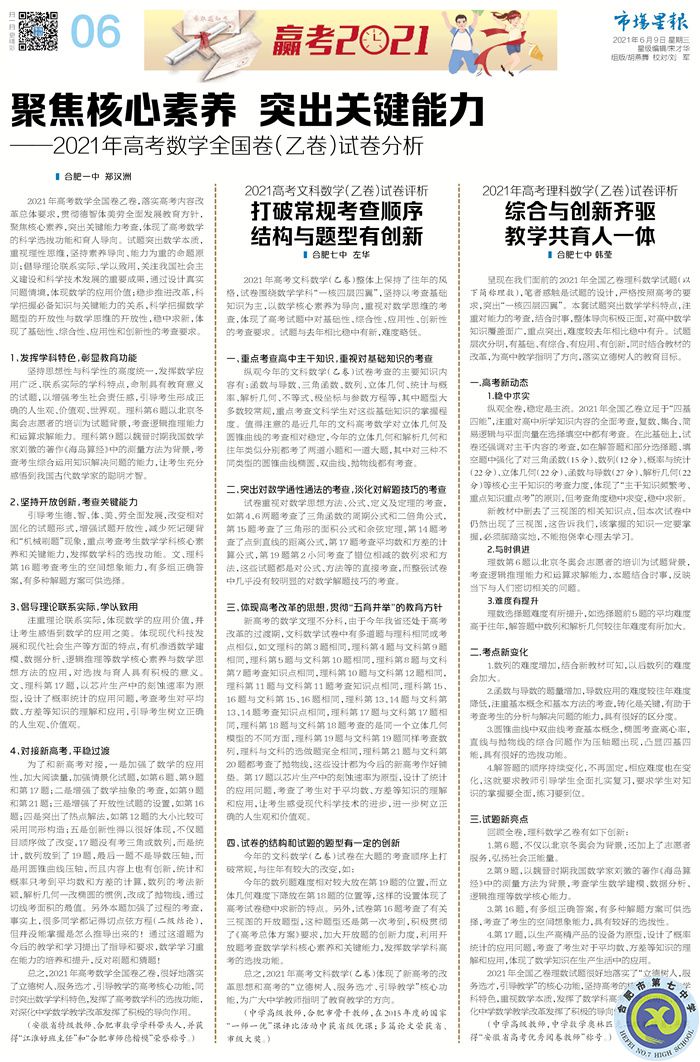 左華、韓瑩.jpg
