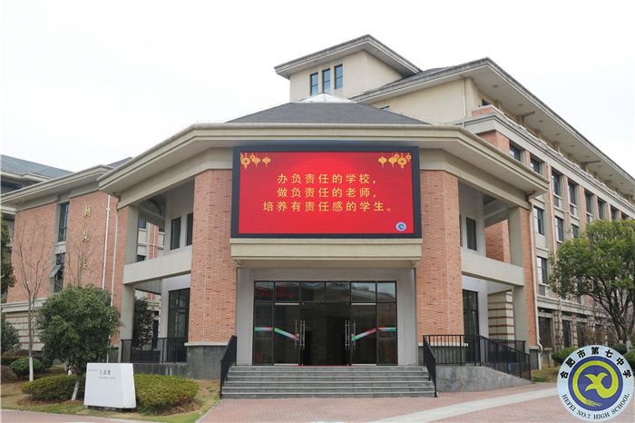 辦負責任的學校，做負責任的老師，培養(yǎng)有責任感的學生.jpg