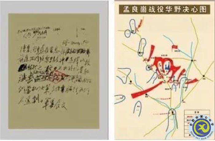 △左圖為中央軍委1947年5月12日電示華野，不失時(shí)機(jī)發(fā)起殲擊；右圖為孟良崮戰(zhàn)役華野決心圖。（孟良崮戰(zhàn)役紀(jì)念館供圖）.jpg
