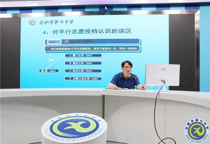 高三級(jí)部：同行助力，圓夢(mèng)今夏(圖1)