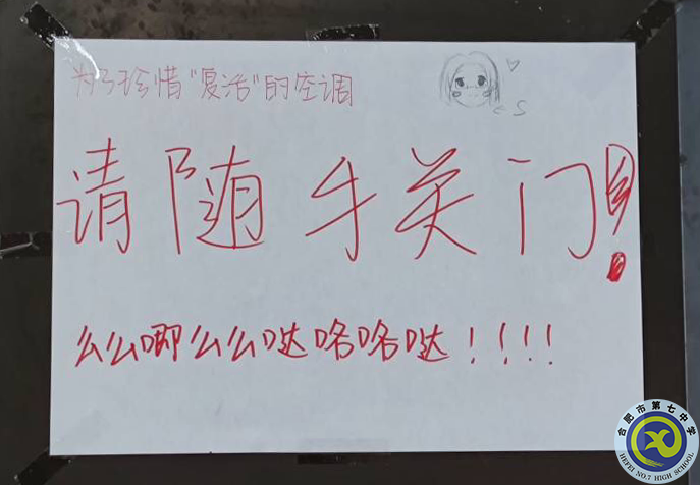 董陶然 班級(jí)門(mén)口.png
