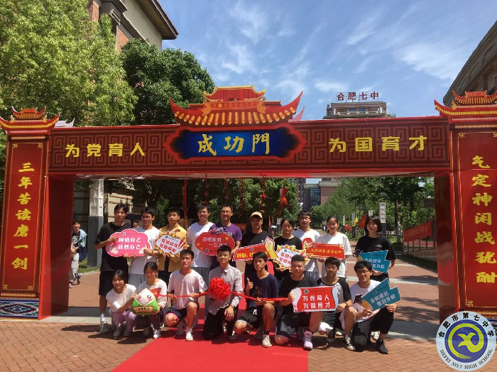 2021屆高三“最后一課”，為高三學(xué)子加油.png