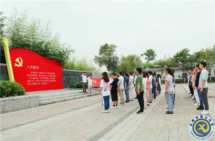 主題黨日，重溫入黨誓詞.jpg