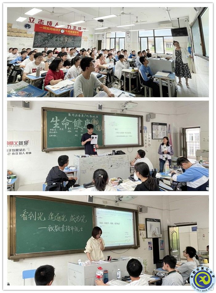 七中七面（六）——關(guān)注教育實(shí)質(zhì)，培養(yǎng)時(shí)代新人(圖8)