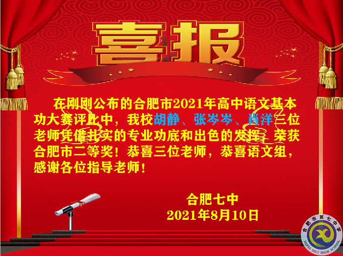 胡靜、張岑岑、肖洋.png