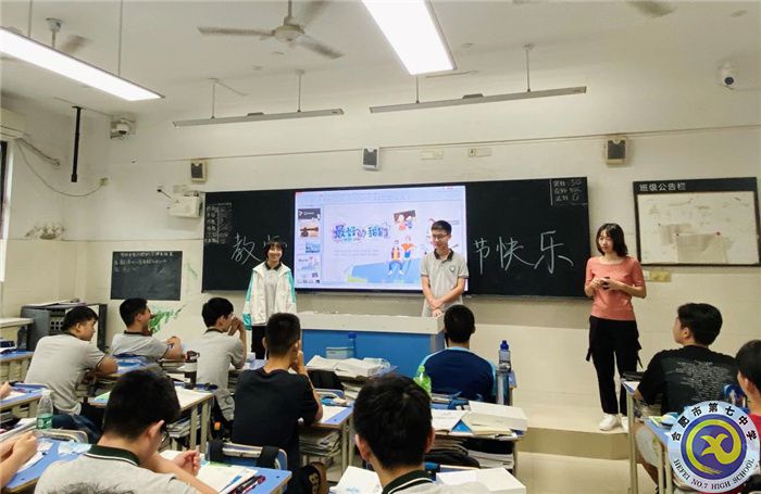 合肥七中高二年級(jí)“尊師愛?！敝黝}班會(huì)(圖3)