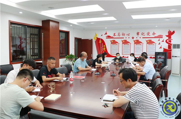 合肥七中行政支部召開(kāi)黨史學(xué)習(xí)教育專題組織生活會(huì)(圖2)