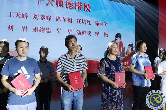 5、師德楷模.jpg