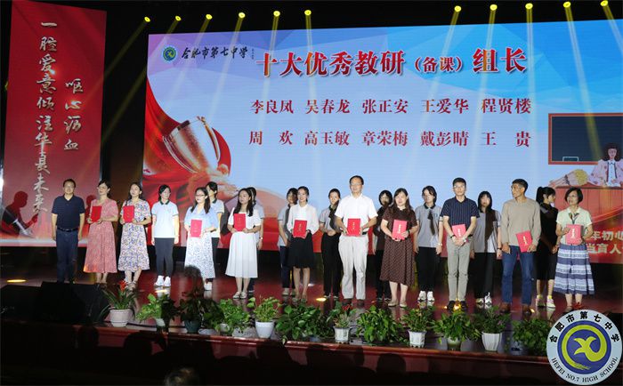 15、教研組長.jpg