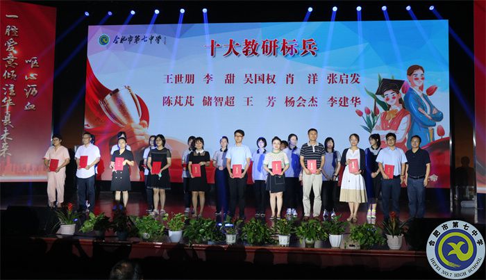 15、教研標兵.jpg