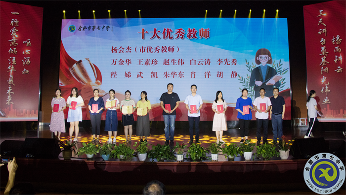 7、十大優(yōu)秀教師合影.png