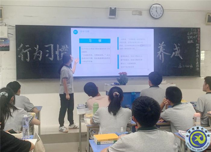合肥七中高二年級召開“行為習(xí)慣養(yǎng)成”主題班會(huì)(圖2)