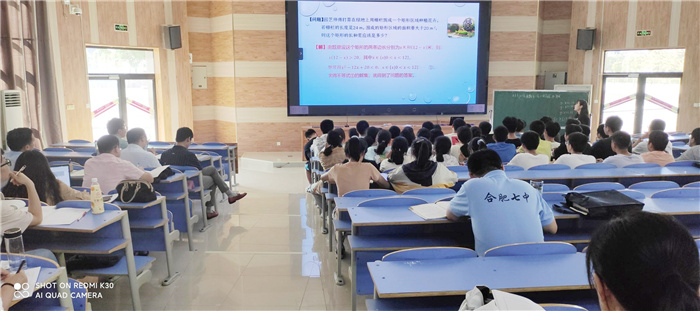 合肥七中數(shù)學教研組“大單元同課異構”活動(圖1)