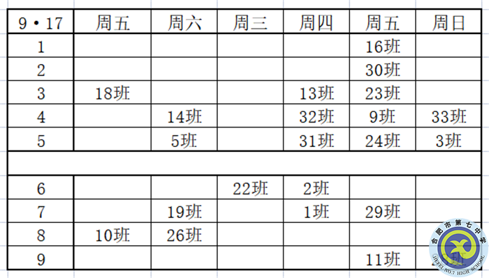 知之愈明，則行之愈篤；行之愈篤，則知之益明(圖2)