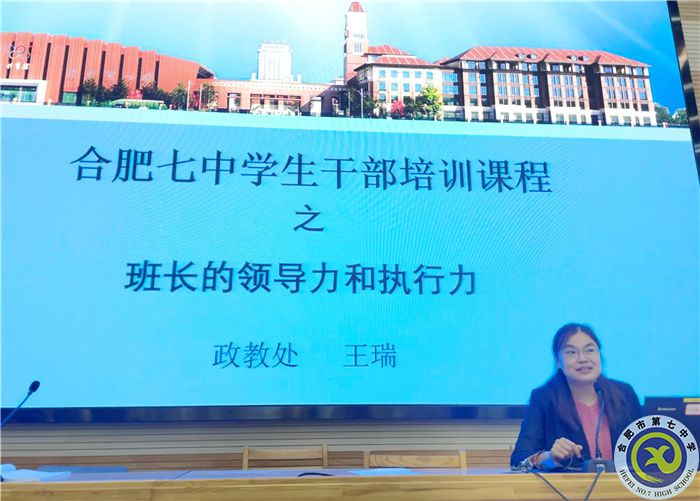 夯實合七組織基礎(chǔ) 展新時代班長風(fēng)采(圖6)