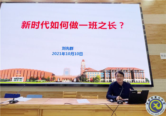 夯實合七組織基礎(chǔ) 展新時代班長風(fēng)采(圖7)