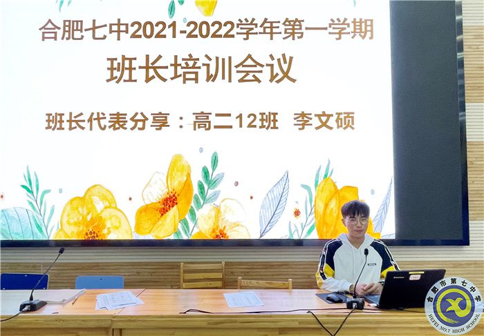 夯實合七組織基礎(chǔ) 展新時代班長風(fēng)采(圖3)