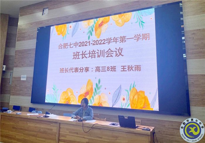 夯實合七組織基礎(chǔ) 展新時代班長風(fēng)采(圖4)